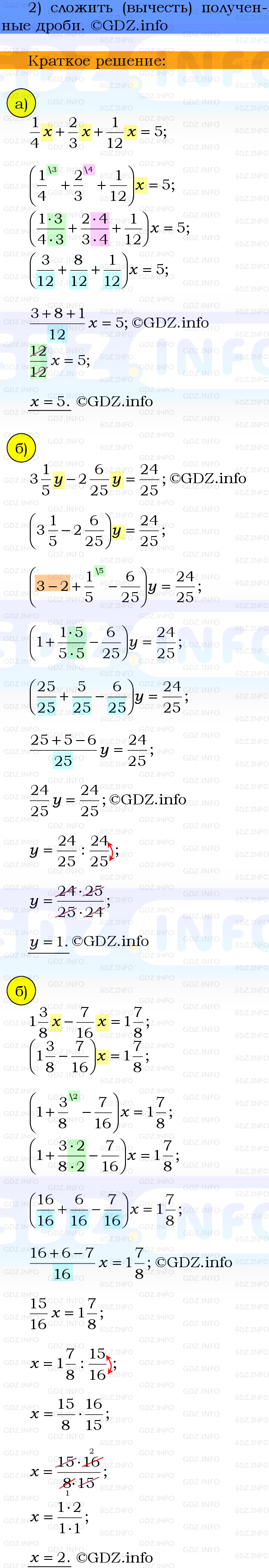 Фото решения 2: Проверочная работа на странице 98-99, Часть 1 из ГДЗ по Математике 6 класс: Виленкин Н.Я. 2024г. (5)
