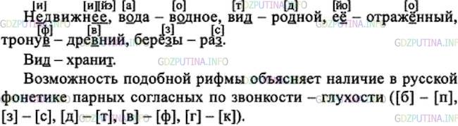 Русский язык 7 класс задание 162