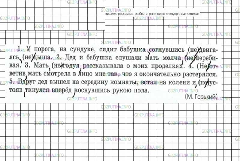 Русский язык стр 97 упр 194