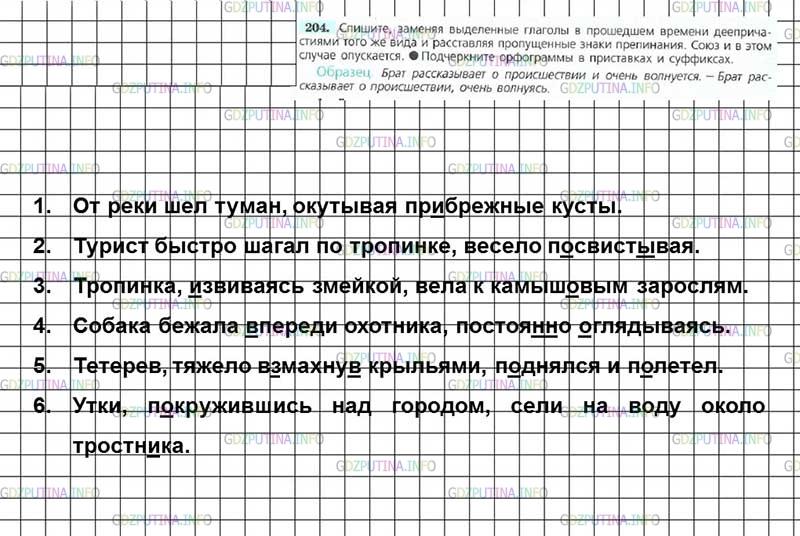 Фото решения 2: Номер №289 из ГДЗ по Русскому языку 7 класс: Ладыженская Т.А. 2024г.