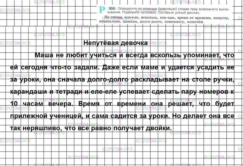 Фото решения 2: Номер №349 из ГДЗ по Русскому языку 7 класс: Ладыженская Т.А. 2024г.