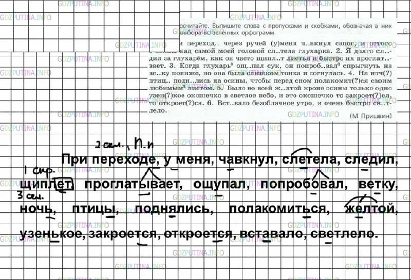 Страница 34 читать. Русский язык 7 класс номер 33. Ладыженская 7 класс. Текст это в русском языке 7.