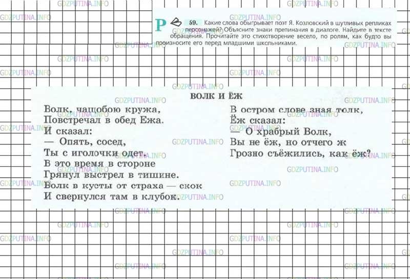 Русский язык 7 класс ладыженская 64. Какие слова поэт обыгрывает. Русский язык 7 класс ладыженская 348.