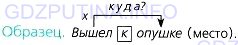 Фото условия: Номер №328 из ГДЗ по Русскому языку 7 класс: Ладыженская Т.А. 2013г.