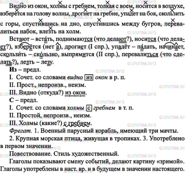 Русский 7 класс ладыженская 362. Русский язык7 клас номер 346. Русский язык 7 класс номер 346. Русский язык 7 класс упражнение 346.