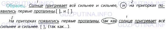 Фото условия: Номер №363 из ГДЗ по Русскому языку 7 класс: Ладыженская Т.А. 2013г.