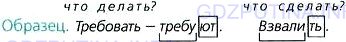 Фото условия: Номер №41 из ГДЗ по Русскому языку 7 класс: Ладыженская Т.А. 2013г.