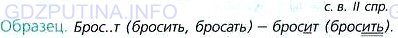 Фото условия: Номер №42 из ГДЗ по Русскому языку 7 класс: Ладыженская Т.А. 2013г.