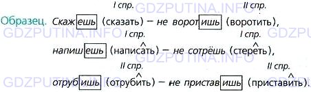 Фото условия: Номер №47 из ГДЗ по Русскому языку 7 класс: Ладыженская Т.А. 2013г.