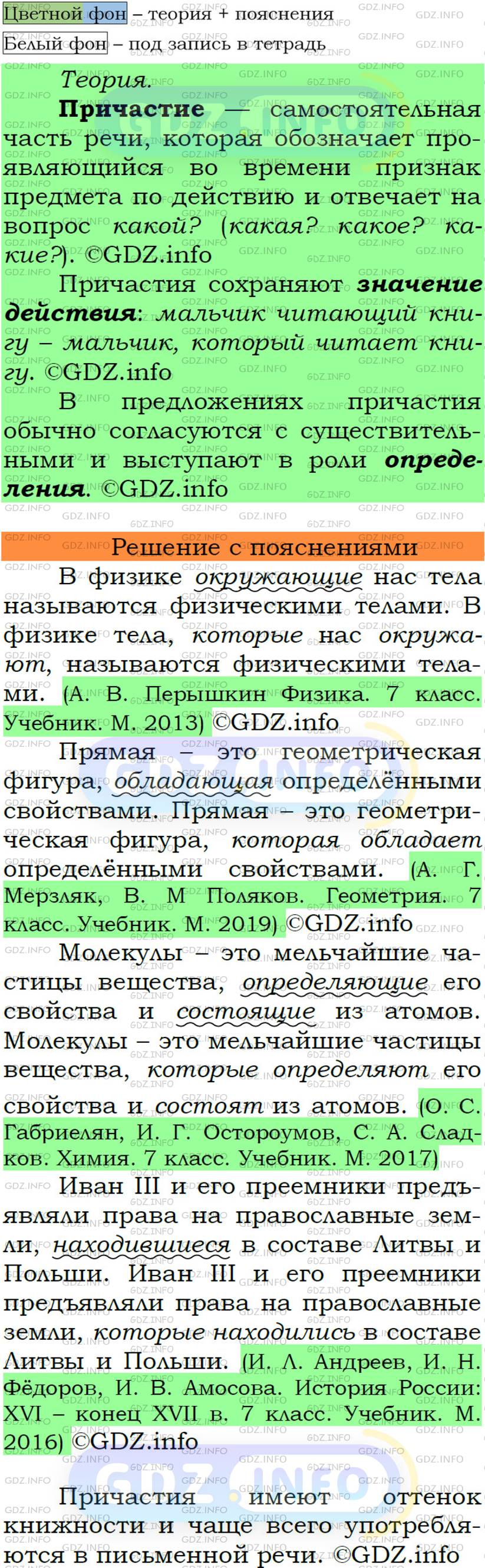 Синтаксический разбор перед домом на мраморных столбах