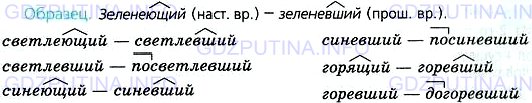 Фото условия: Номер №74 из ГДЗ по Русскому языку 7 класс: Ладыженская Т.А. 2013г.