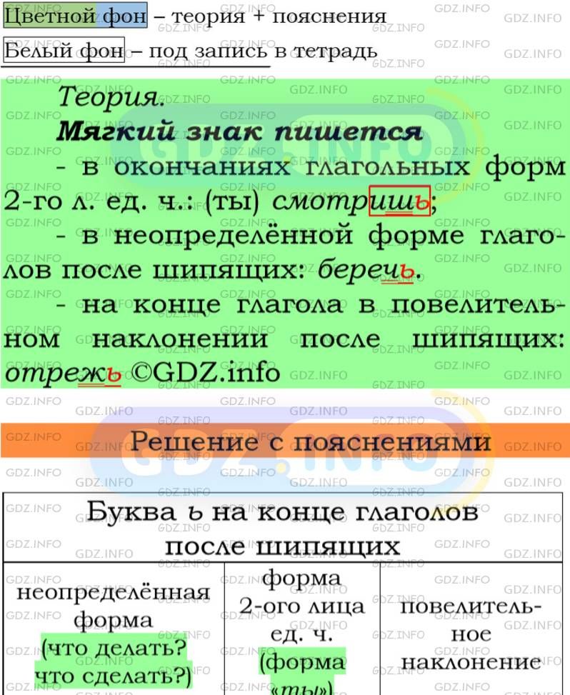 Фото подробного решения: Номер №46 из ГДЗ по Русскому языку 7 класс: Ладыженская Т.А.