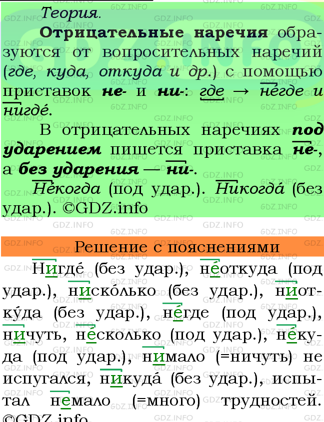 Фото подробного решения: Номер №343 из ГДЗ по Русскому языку 7 класс: Ладыженская Т.А.