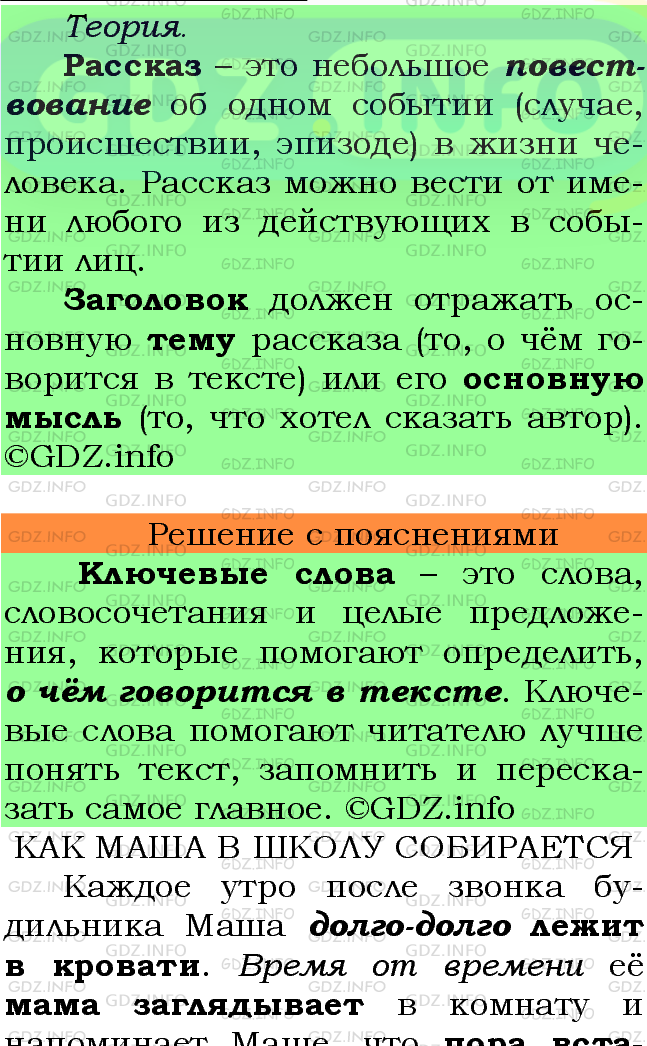 Фото подробного решения: Номер №349 из ГДЗ по Русскому языку 7 класс: Ладыженская Т.А.