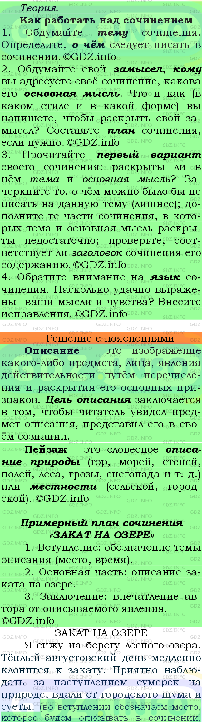 Номер №467 - ГДЗ по Русскому языку 7 класс: Ладыженская Т.А.