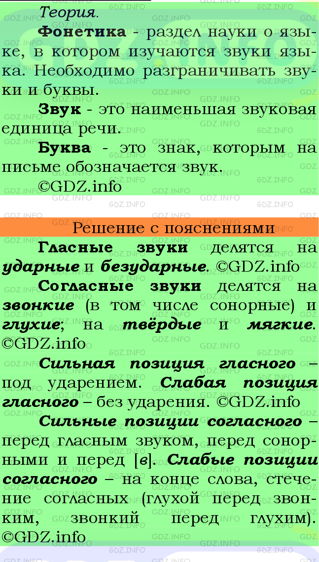 Фото подробного решения: Номер №605 из ГДЗ по Русскому языку 7 класс: Ладыженская Т.А.