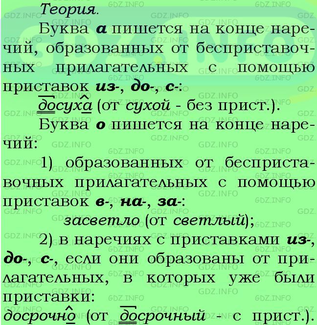 Фото подробного решения: Номер №270 из ГДЗ по Русскому языку 7 класс: Ладыженская Т.А.