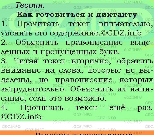 Фото подробного решения: Номер №292 из ГДЗ по Русскому языку 7 класс: Ладыженская Т.А.