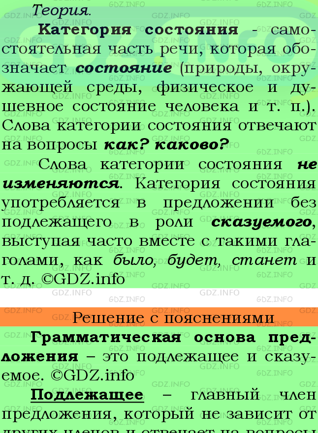 Фото подробного решения: Номер №315 из ГДЗ по Русскому языку 7 класс: Ладыженская Т.А.