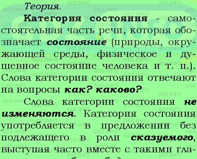 Фото подробного решения: Номер №316 из ГДЗ по Русскому языку 7 класс: Ладыженская Т.А.