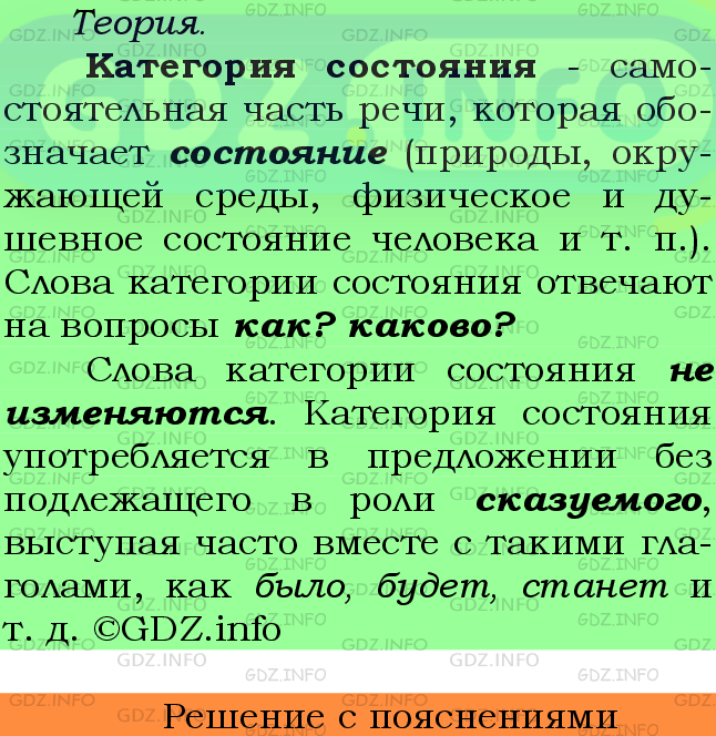 Фото подробного решения: Номер №320 из ГДЗ по Русскому языку 7 класс: Ладыженская Т.А.