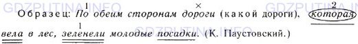 Фото условия: Номер №107 из ГДЗ по Русскому языку 9 класс: Ладыженская Т.А. г.