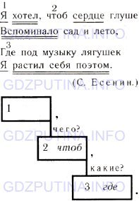 Фото условия: Номер №167 из ГДЗ по Русскому языку 9 класс: Ладыженская Т.А. г.