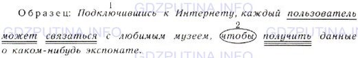Фото условия: Номер №87 из ГДЗ по Русскому языку 9 класс: Ладыженская Т.А. г.