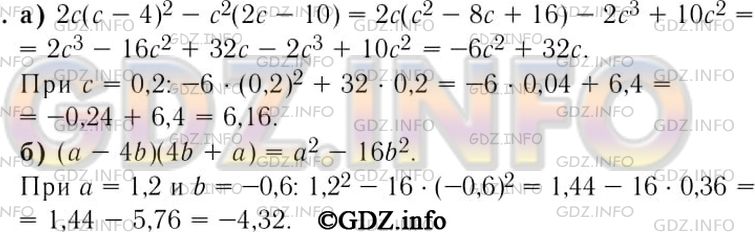Фото решения 1: Номер задания №1043 из ГДЗ по Алгебре 7 класс: Макарычев Ю.Н. г.