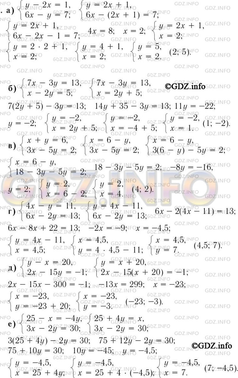 Алгебра 7 класс Макарычев номер 1069. Математика 6 класс номер 1069 стр 230