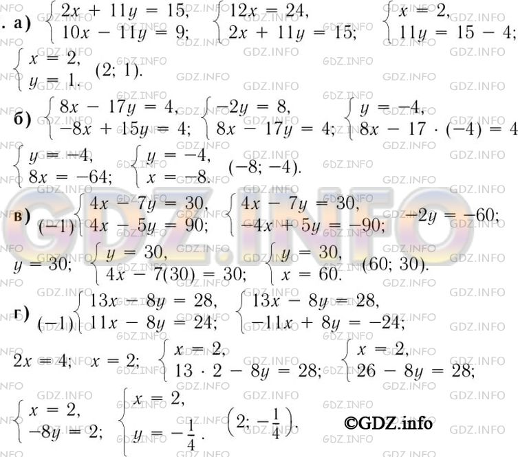 Фото решения 1: Номер задания №1082 из ГДЗ по Алгебре 7 класс: Макарычев Ю.Н. г.