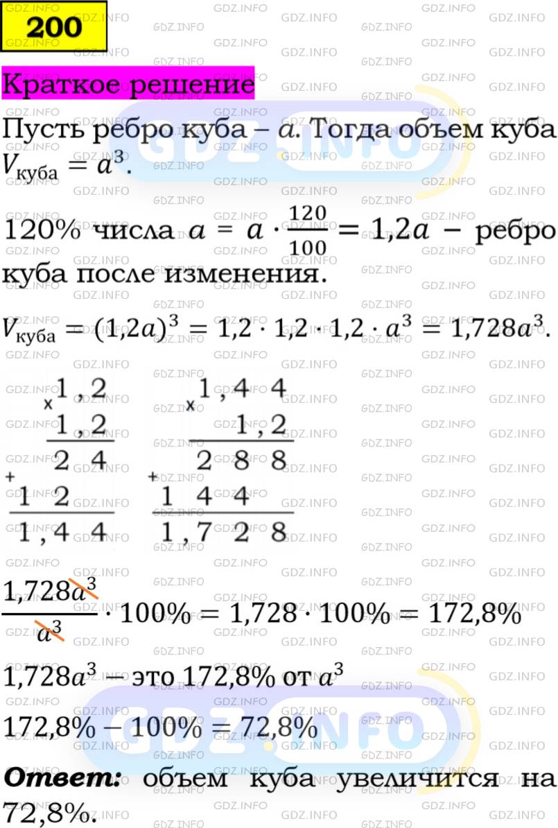 Алгебра 7 класс макарычев номер 1116. Алгебра 7 класс номер 1108. Алгебра 7 класс Ташкент. Алгебра 7 811. Алгебра 7 класс Ответкин.