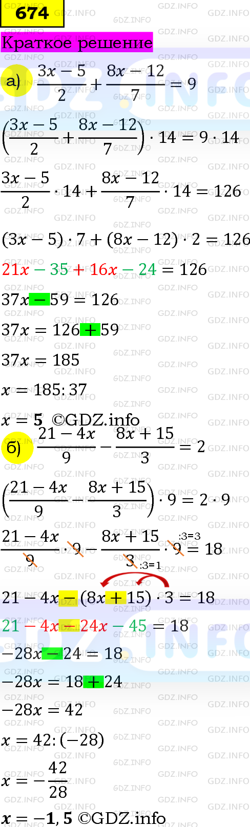 Номер задания №674 - ГДЗ по Алгебре 7 класс: Макарычев Ю.Н.