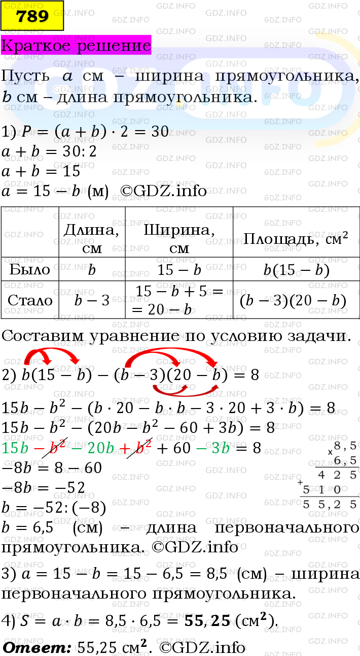 Номер задания №789 - ГДЗ по Алгебре 7 класс: Макарычев Ю.Н.