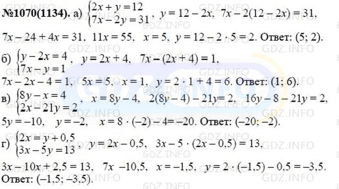 Фото решения 3: Номер задания №1070 из ГДЗ по Алгебре 7 класс: Макарычев Ю.Н. г.