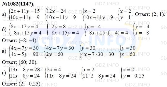 Фото решения 3: Номер задания №1082 из ГДЗ по Алгебре 7 класс: Макарычев Ю.Н. г.