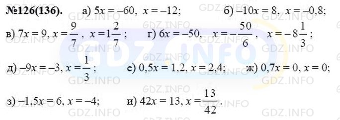 Фото решения 3: Номер задания №126 из ГДЗ по Алгебре 7 класс: Макарычев Ю.Н. г.