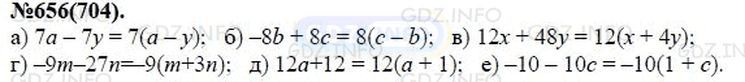 Фото решения 3: Номер задания №656 из ГДЗ по Алгебре 7 класс: Макарычев Ю.Н. г.