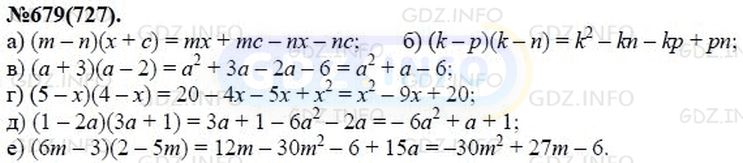 Фото решения 3: Номер задания №679 из ГДЗ по Алгебре 7 класс: Макарычев Ю.Н. г.