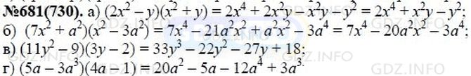 Фото решения 3: Номер задания №681 из ГДЗ по Алгебре 7 класс: Макарычев Ю.Н. г.