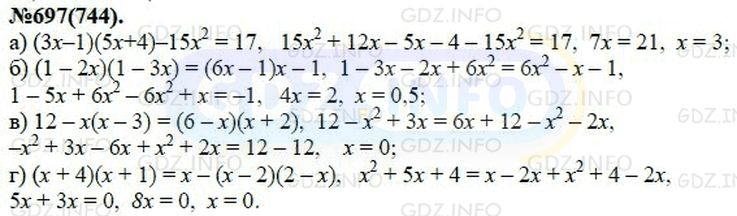 Фото решения 3: Номер задания №697 из ГДЗ по Алгебре 7 класс: Макарычев Ю.Н. г.