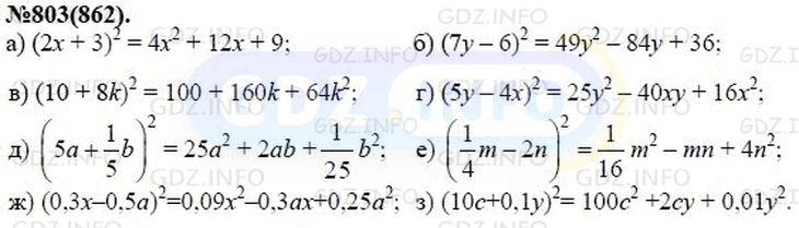 Фото решения 3: Номер задания №803 из ГДЗ по Алгебре 7 класс: Макарычев Ю.Н. г.