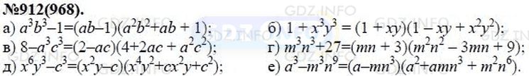 Фото решения 3: Номер задания №912 из ГДЗ по Алгебре 7 класс: Макарычев Ю.Н. г.