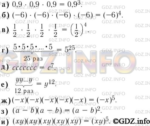 Фото решения 1: Номер задания №374 из ГДЗ по Алгебре 7 класс: Макарычев Ю.Н. г.