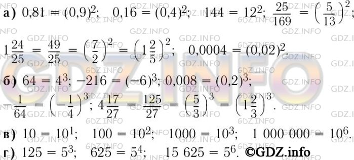 Фото решения 1: Номер задания №381 из ГДЗ по Алгебре 7 класс: Макарычев Ю.Н. г.