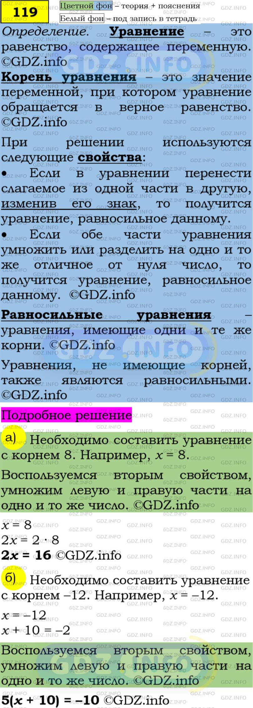 Фото решения 4: Номер задания №119 из ГДЗ по Алгебре 7 класс: Макарычев Ю.Н. г.