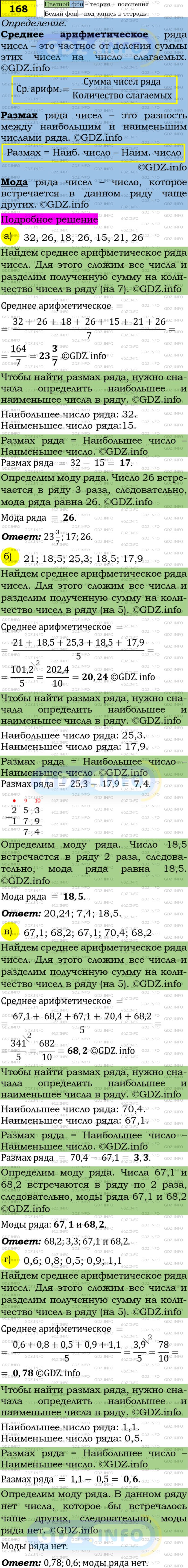 Решить пример по алгебре 7 класс по фото онлайн бесплатно