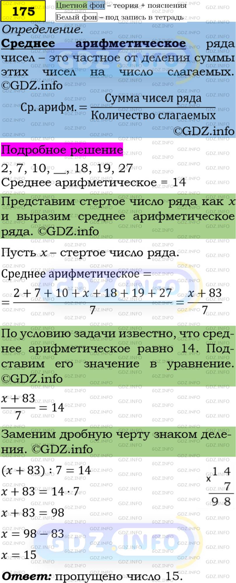 Решить по фото алгебре 7