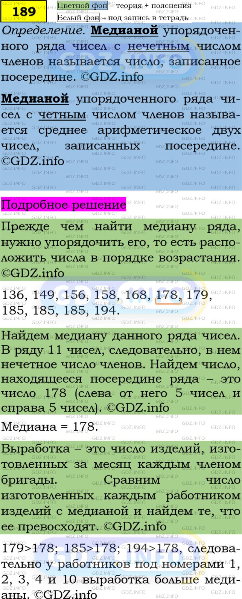 Фото решения 4: Номер задания №189 из ГДЗ по Алгебре 7 класс: Макарычев Ю.Н. г.