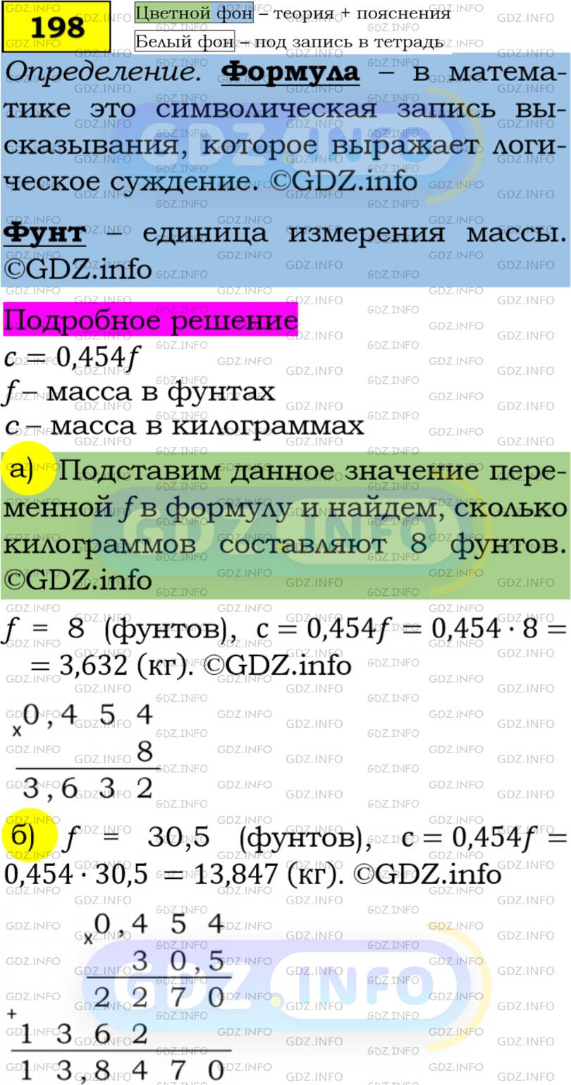 Решить задание по алгебре 7 класс по фото